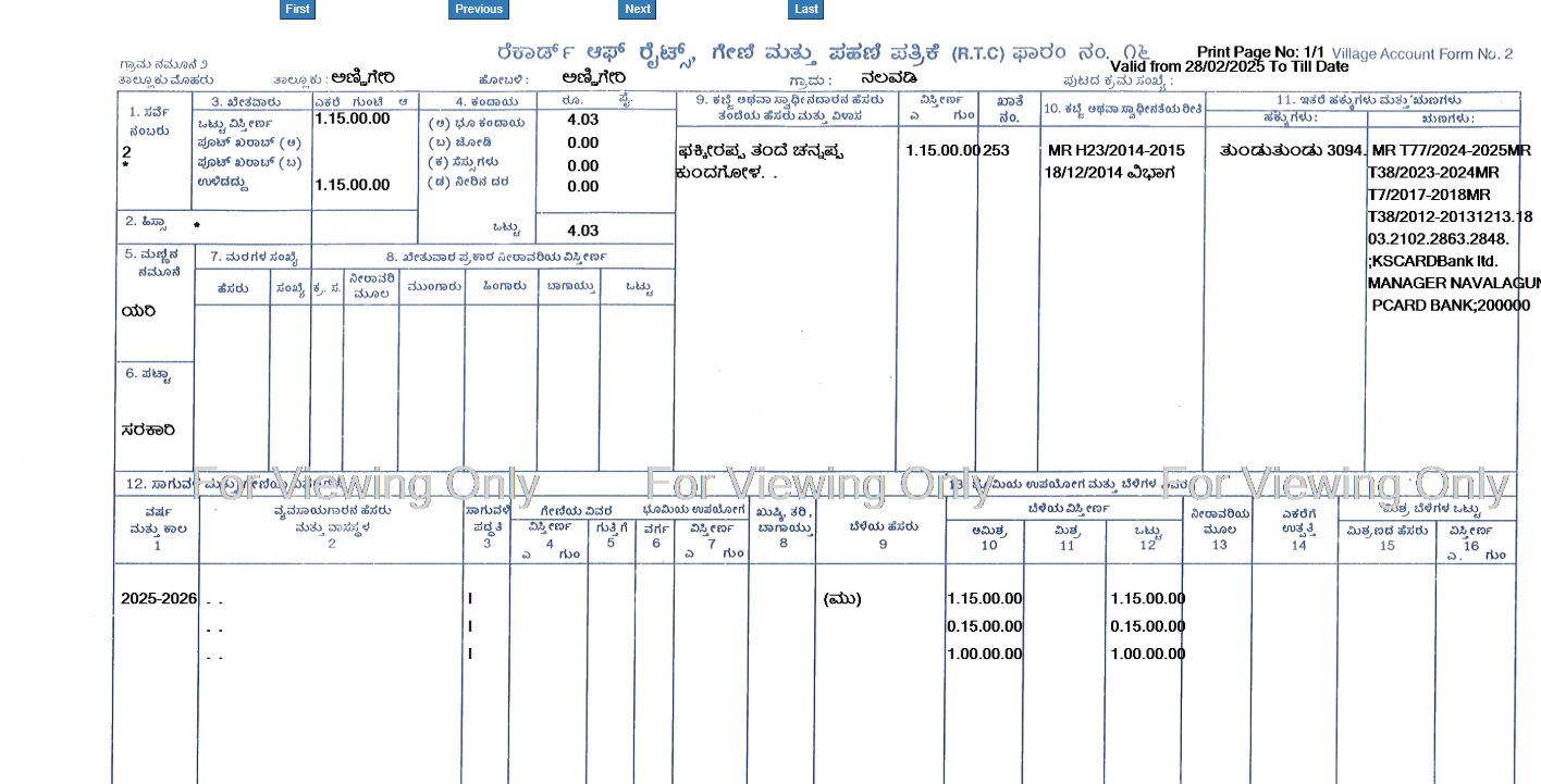 You will see owner details, land area, land type, and other information.